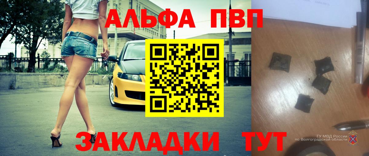 Alpha-PVP мука Холмск