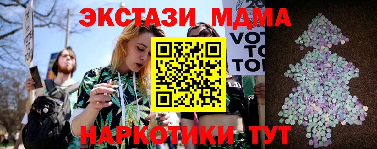 Экстази круглые  Экстази 99%  Вход с VPN  Холмск 