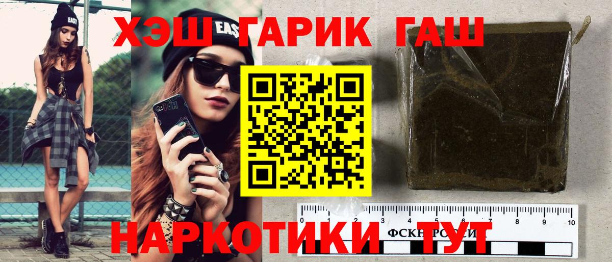 ГАШ 40% ТГК Холмск