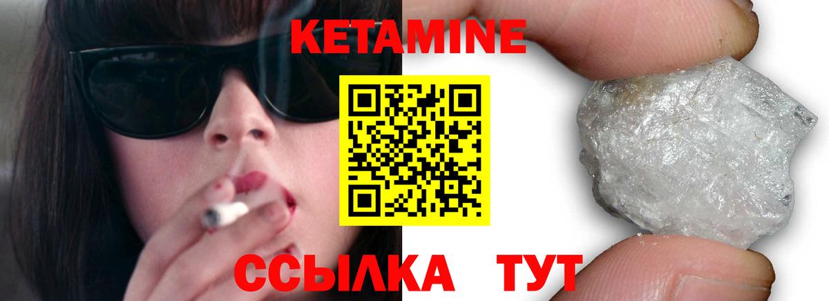 Кетамин ketamine  Вход с VPN  Холмск 