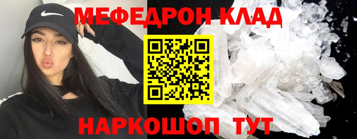 МЯУ-МЯУ  Мефедрон 4 MMC  МЯУ-МЯУ 4 MMC  МЯУ-МЯУ  Холмск  Вход с VPN 