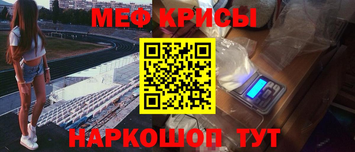 Мефедрон мука Холмск