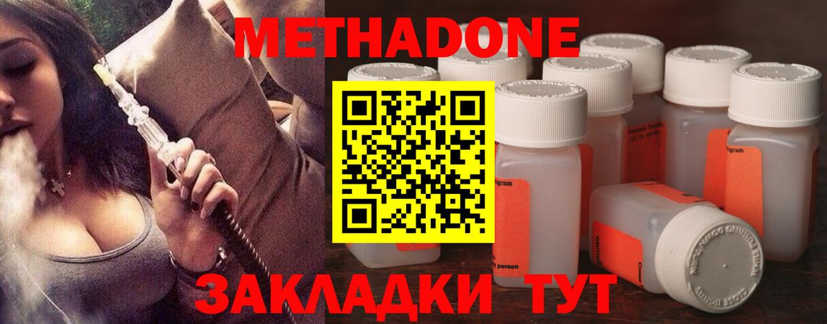 Холмск  hydra ссылки  Вход с VPN  МЕТАДОН methadone 