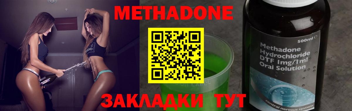 МЕТАДОН белоснежный Холмск
