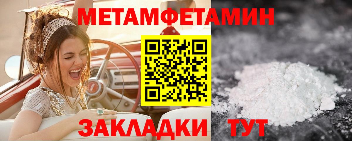 МЕТАМФЕТАМИН  Вход с VPN  Холмск  Метамфетамин Декстрометамфетамин 99.9% 