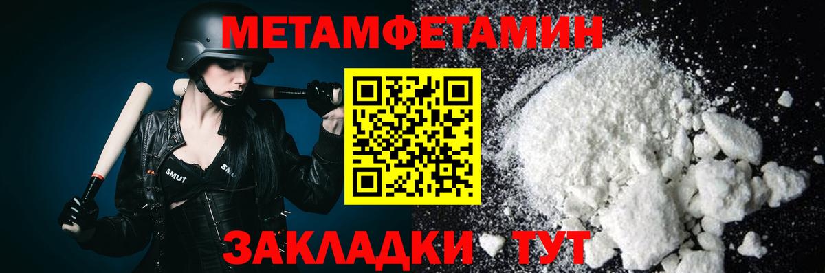 Метамфетамин Methamphetamine Холмск