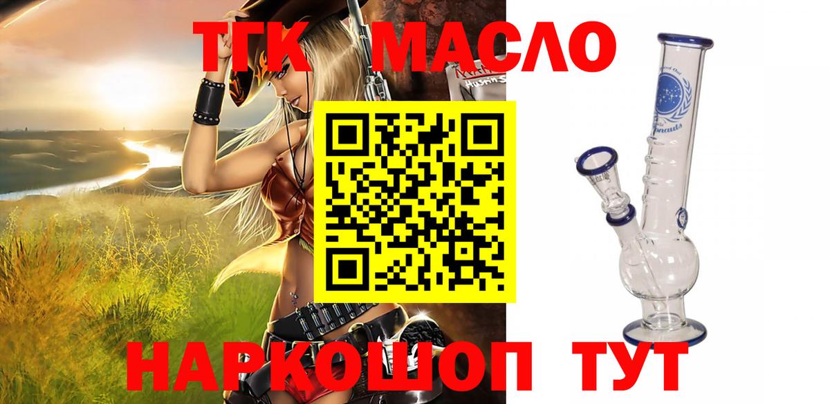 ТГК жижа Холмск
