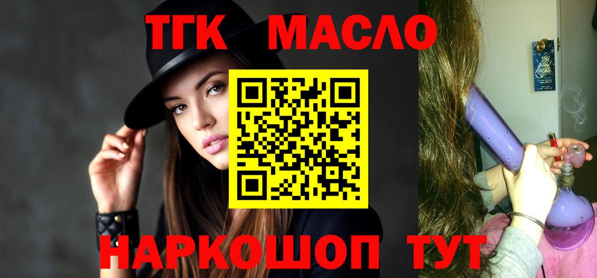 даркнет сайт  Дистиллят ТГК концентрат  Вход с VPN  Холмск 